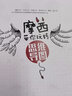 摩西带你玩转思维导图 实拍图