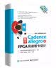 基于Cadence Allegro的FPGA高速板卡设计 实拍图