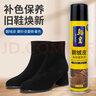 翰皇翻毛皮鞋绒面磨砂麂皮保养翻新清洁护理雪地靴补色鹿皮鞋油打理液 焦糖色 实拍图