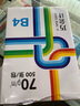 巧会计 复印纸白纸打印纸彩激纸办公用纸多种尺寸 B4【257*364mm（70g-500张/包） 实拍图
