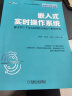 嵌入式实时操作系统：基于RT-Thread的EAI&IoT系统开发 实拍图