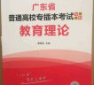 库课2025年广东普通专升本教材2024年广东专插本小红本单科 专业课一本通汉语言文学学科基础 教材+试卷 实拍图