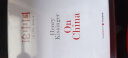 【自营包邮】论中国+世界秩序（套装共2册）基辛格作品 中信出版社 实拍图