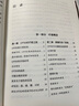 不原谅也没关系 复杂性创伤后压力综合征自我疗愈 不必原谅 必须释怀 压力缓解 心理健康 北京科学技术出版社 晒单实拍图