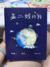 姜二嫚的诗 实拍图