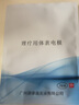寻度阿是电极贴片 X-Y70电极贴10对装 实拍图