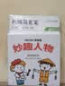 涂涂鱼迷你涂色本8册便捷儿童涂鸦绘本画画水彩笔绘画填色本便签送马克笔便携出游 实拍图