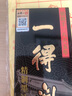一得阁 北京墨汁 云头艳 特制浓墨 文房四宝 书法国画 创作墨汁 毛笔书画国画用墨 精制墨汁250g 实拍图