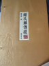姬氏祖傳經 带收藏编号【正版现货】 姬氏祖传经 中华祖传经六经合集 宣纸手工线装K 实拍图