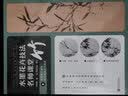 水墨花卉技法名师课堂 竹（随书附赠教学视频）从入门到精通，一本书学会画竹技法 实拍图