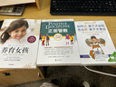 【樊登推荐】养育女孩（新版）给女孩父母的养育指南，中文版销量突破100万册 实拍图