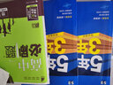 曲一线 高一上高中地理 必修第一册 人教版 新教材 2023版高中同步5年高考3年模拟五三 实拍图