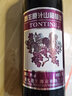 通天野生原汁山葡萄酒 8度甜型红酒低度微醺 吉林通化特产 1000mL*1瓶+开瓶器 实拍图