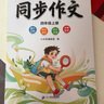斗半匠一年级上册同步作文人教版满分范文小学生作文书小学语文同步作文一年级上册写作素材积累思维导图满分作文大全 实拍图