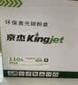 京杰W1003AC硒鼓带芯片 适用惠普103a硒鼓 HP Laser 131a MFP 133pn 103A打印机粉盒墨盒易加粉 大容量双支装 实拍图