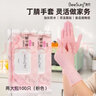 秉秀丁腈手套食品级保洁护理家务手套耐用型洗碗手套 粉色2大包（共100只） S（掌宽6.5-7.2CM） 实拍图