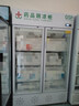 致涛 药品阴凉柜冷藏柜药店GSP认证专用生物医药试剂冷藏智能节能药品冰箱医院诊所医疗美容卫生室皆可 680L双门下压机-阴凉/冷藏双模式 实拍图