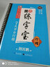 墨点字帖墨点练字宝7天学会行楷凹槽练字帖成年练字本大学生行楷字帖荆霄鹏高中生男生钢笔硬笔书法临摹贴 实拍图