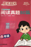 阳光同学 2024新版阅读真题80篇 语文 六年级上下全一册阅读理解专项训练书 通用 实拍图