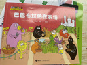 【官方正版】巴巴爸爸经典故事系列10册全套绘本 巴巴爸爸的诞生环游世界/科学探索/探险/认知/发明故事 2-3-6岁儿童睡前故事早教图画书籍 接力出版社 科学探索全7册 实拍图