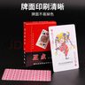 紫湖正点扑克10副装8845家用扑克纸牌斗地主掼蛋加厚整箱100副扑克牌 正点8845（10副） 实拍图