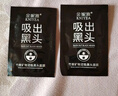 金妮雅（KNIYEA）撕拉式竹炭面膜温和清洁肌肤毛孔竹炭泥膜男女士涂抹面膜 撕拉式竹炭面膜6g*15片 实拍图