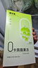 林小生 0脂0糖0卡蒟蒻果冻网红魔芋吸吸冻减低脂代餐无热量零食儿童食品 白桃2盒+青提1盒300g3盒【48枚】 实拍图