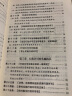 中华人民共和国行政许可法注解与配套(第五版) 实拍图