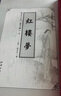 红楼梦（套装共6册 国学典藏 线装书系 插图版） 实拍图