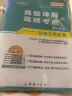 社工初级教材2024 社会工作者初级+真题详解与押题试卷 社会工作实务+综合能力 社工证助理社会工作师全套4本全国社会工作者职业水平考试用书2023 实拍图