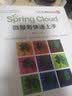 Spring Cloud 微服务快速上手 实拍图