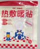 将子暖贴冬季暖宝宝贴身发热热敷贴暖身暖腰暖肩保暖贴 暖贴/100片 实拍图