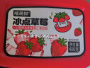 嘻萌鲜丹东冰点草莓冰冻大毛桃冻新鲜99牛奶冰点蓝莓黄桃水果罐头400g 冰点草莓(网红款) 4盒 实拍图