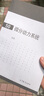 现代数学基础：微分动力系统 实拍图