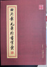 正版包邮 田英章毛笔行楷字汇 华夏万卷字帖 3500字毛笔行楷字典书法行书教程练字帖 湖南美术出版社 行书毛笔字书法临摹教程范字书籍 实拍图