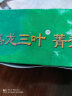 嘉龙三叶茶菁秀茶含决明子山楂健康茶保健功能老牌国货 30年老品牌三叶减肥茶 30袋*10盒 实拍图