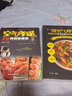 空气炸锅的72种创意美食书籍 空气炸锅菜谱食谱家常菜大全 实拍图