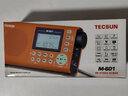 德生(Tecsun)M-601调频收音机录音机蓝牙音箱音乐播放器可插卡可充电液晶屏幕显示 灰色+充电器 实拍图