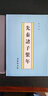 两汉经学今古文平议 实拍图