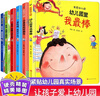 我爱幼儿园系列全套共6册 精装硬壳幼儿园里我最棒+你是我的好朋友+多吃饭长大个儿+老师我想上厕所+妈妈我要上幼儿园+放学啦谁来接我呢 幼儿园大中小班小学生一年级宝宝睡前亲子共读绘本故事书 实拍图