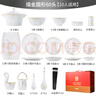 红牡丹 景德镇餐具套装欧式镶金碗碟套装家用陶瓷盘子碗筷组合礼品瓷器 一季花开60头描金圆形 皮箱包装 实拍图