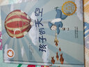 意大利著名童书：孩子的天空（激发孩子潜在的诗性） 实拍图