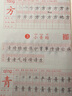 绍泽文化 小学生一年级上下册同步生字描红本 人教版生字练字本 儿童练字帖 实拍图