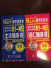振宇蓝宝书 NJLPT新日本语能力考试N1-N5文法随身背 口袋书 日语文法n1n2n3n4n5 N1-N5文法句型高效速记 日语教材 实拍图