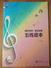从零起步：跟我学弹电子琴（儿童版）（绘客出品） 实拍图