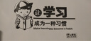 欧仕图（OUSHITU）墙贴自粘 班级文化墙贴教室宿舍改造贴纸办公室激励拼搏装饰贴画 卫生角 实拍图