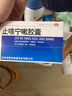 恒和 止咳宁嗽胶囊 0.25g*24粒 镇咳祛痰用药疏风散寒 宣肺解表用于风寒咳嗽呕吐咽喉肿痛用药 5盒装 实拍图