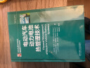 电动汽车动力电池热管理技术 新能源汽车电池热管理系统数据+经验+局部案例+综合案例 实拍图