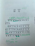 叶圣陶作品精选：稻草人 3-4年级阅读指导目录图书，小学语文“快乐读书吧”推荐篇目 实拍图