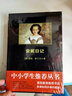 黑皮系列课外阅读：安妮日记（安妮·弗兰克备受推崇的儿童文学作品）八年级阅读 实拍图